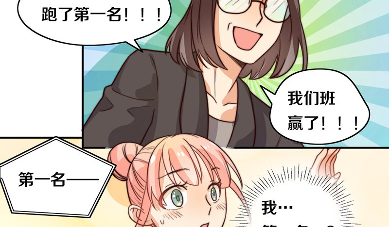 第25话 一言不合就抱抱 第 22 页