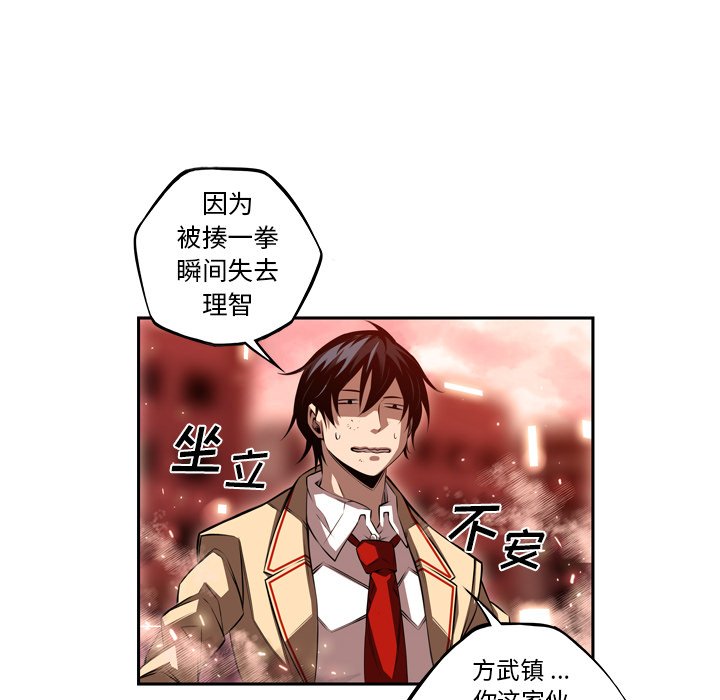 第84话 第 40 页