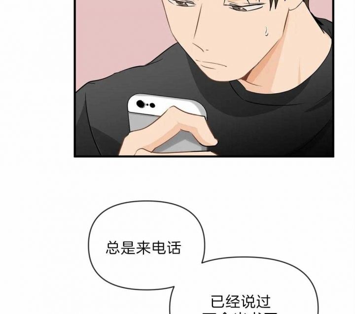 第31话 邀约 第 18 页