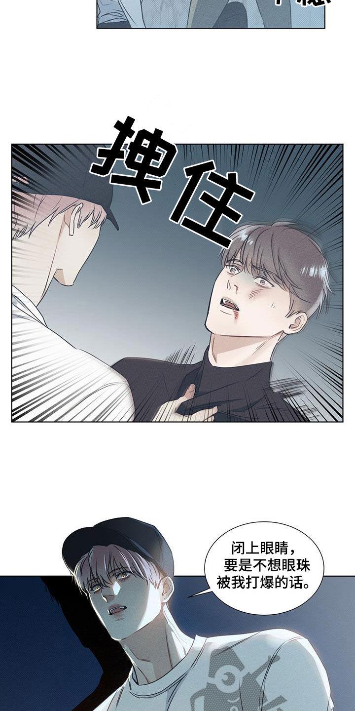 第46话 解救 第 5 页