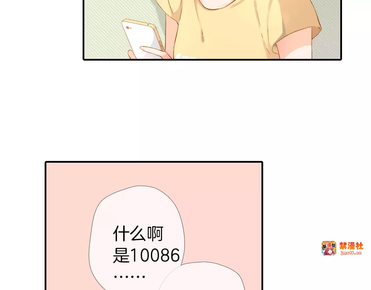 第66话 喜欢的人就是你（上） 第 21 页
