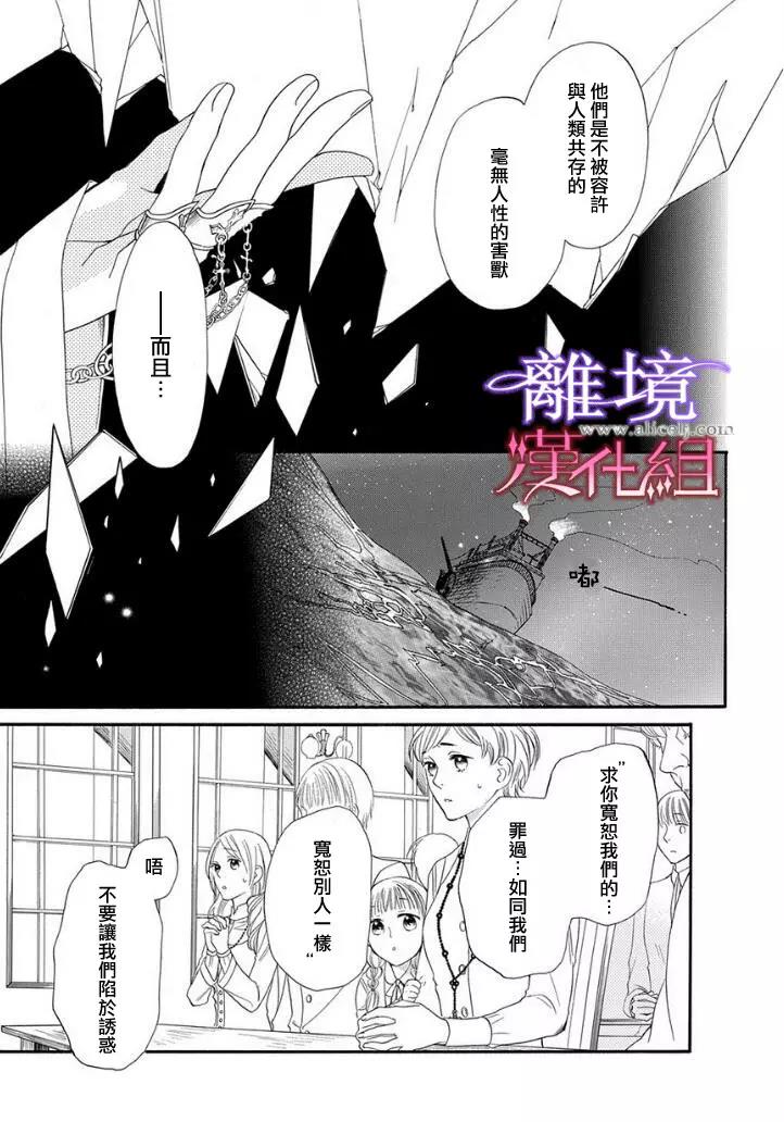 第13话 第 3 页