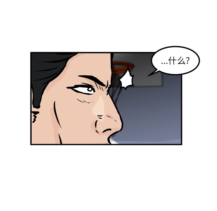 第8话 第 86 页