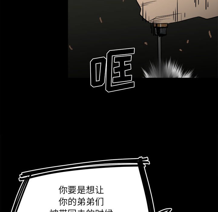 第74话 第 113 页