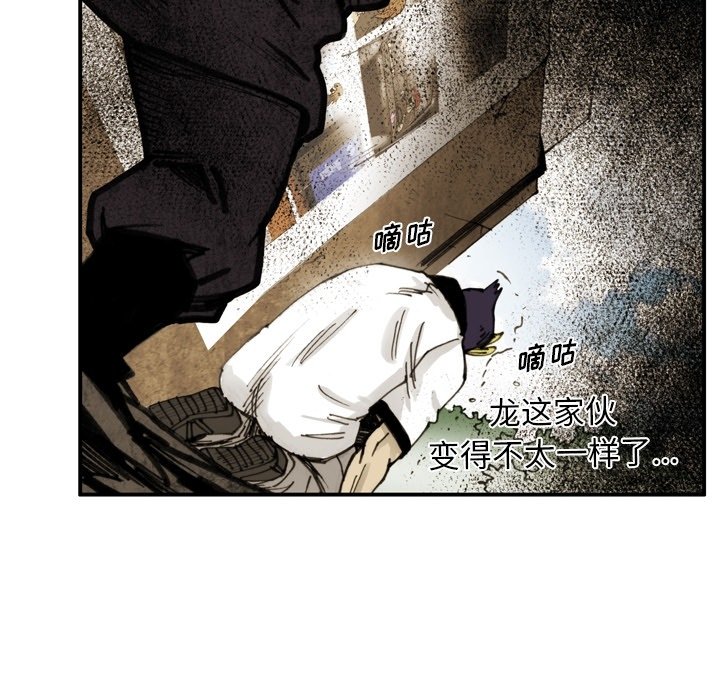 第57话 第 61 页