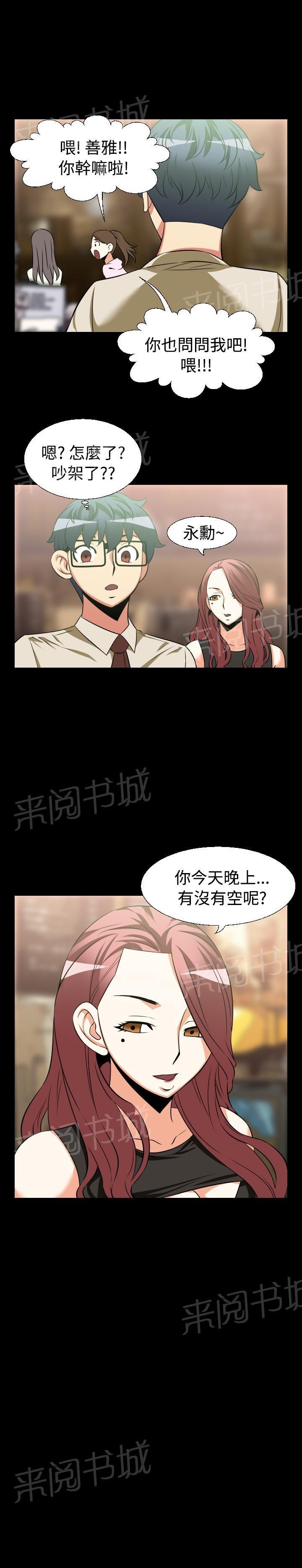 第21话 第 10 页