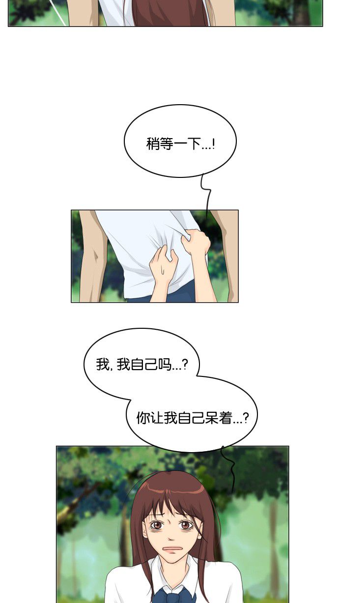 第19话 第 33 页