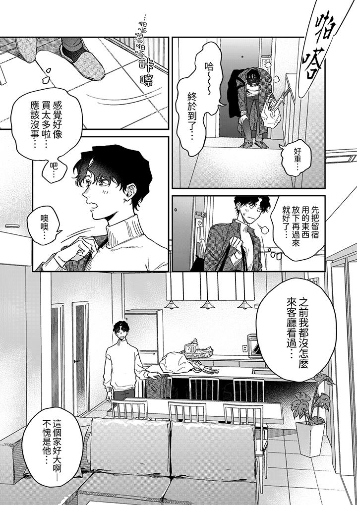 第9话 第 10 页