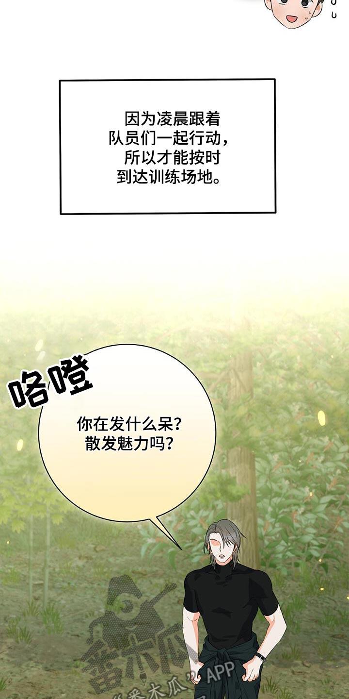 第25话 我帮你邦 第 5 页