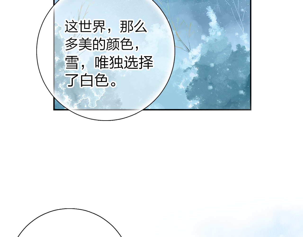 第44话 伪装 第 143 页