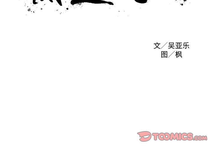 第17话 第 3 页