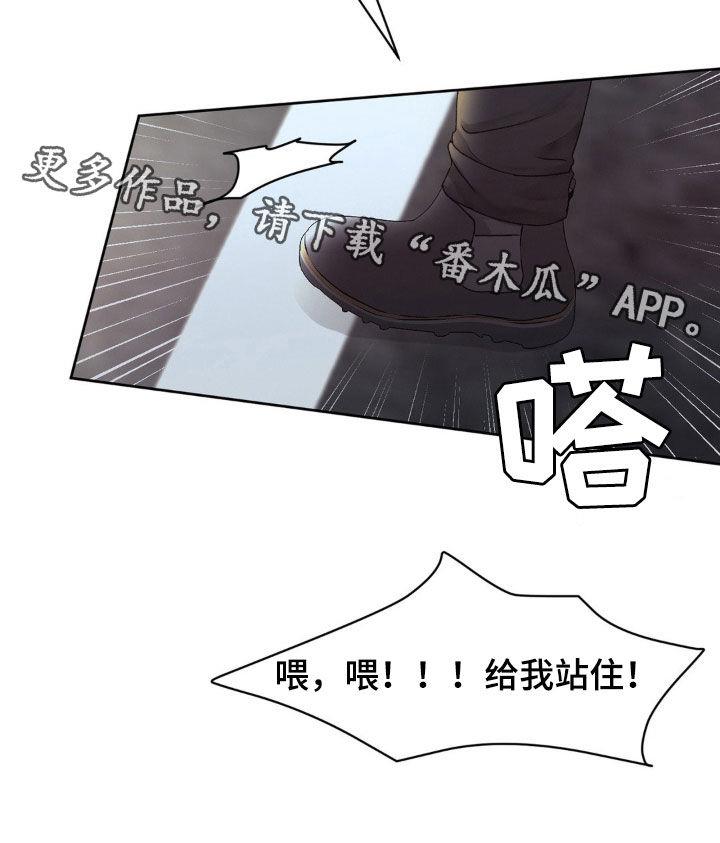 第68话 谋害 第 27 页