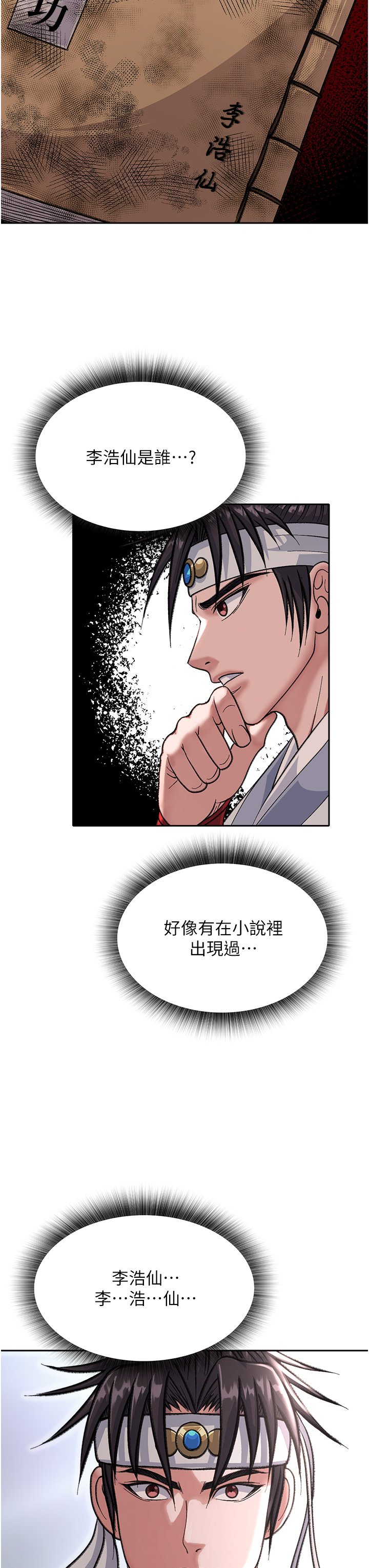 第4话 - 先嗑火车便当再当传教士! 第 53 页