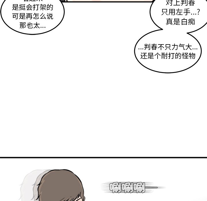 第9话 第 59 页