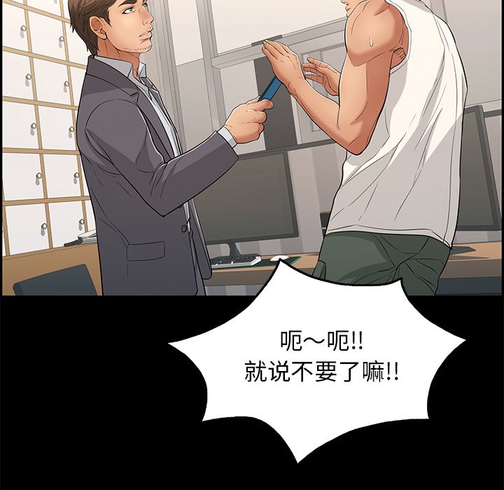 第39话 第 81 页