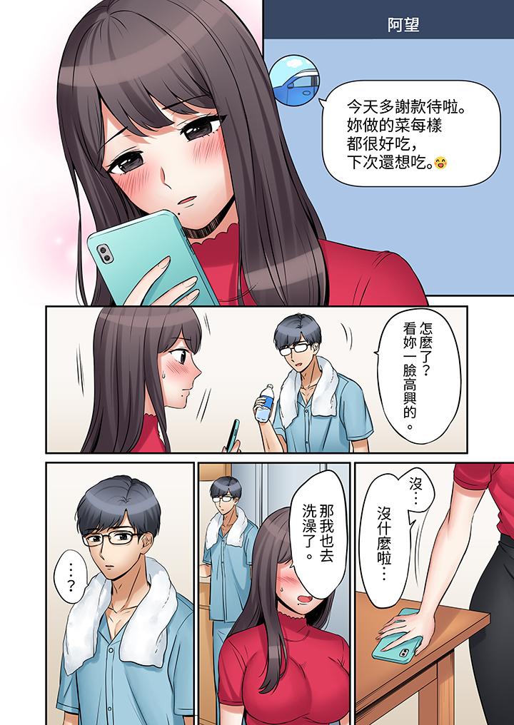 第9话 第 7 页