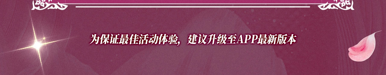 特典祈愿：顶流夫妇有点甜 无尽瑰梦 情浓意深~ 第 20 页