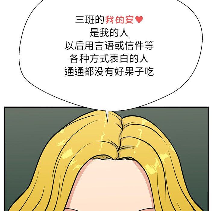 第9话 第 101 页