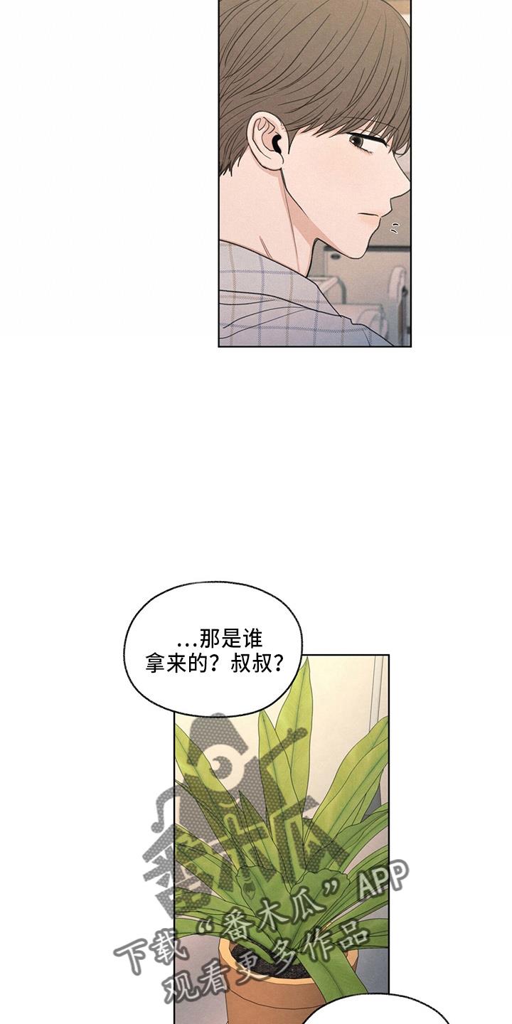 第33话 不像他 第 9 页
