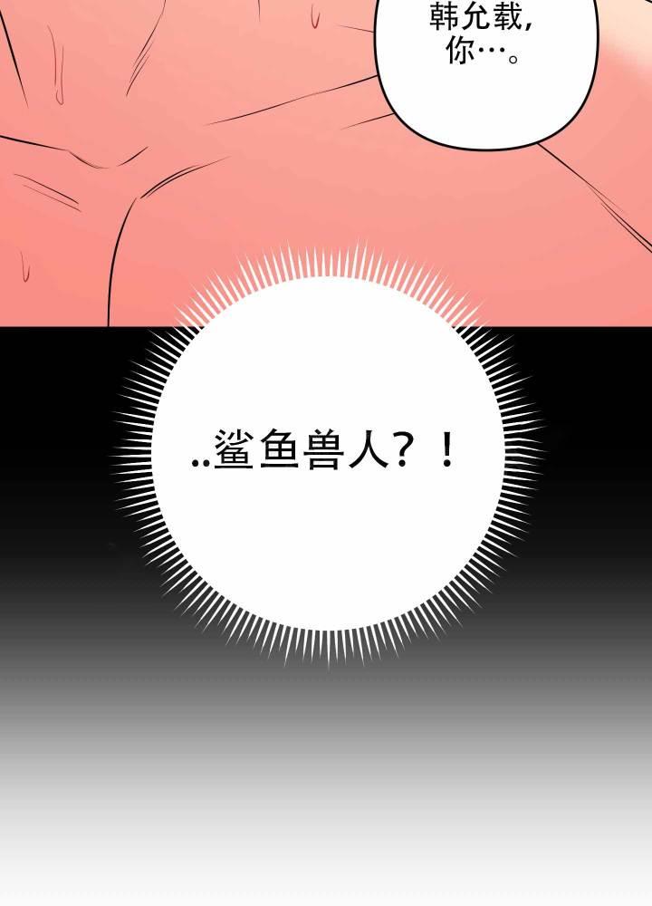 第3话 一石二鸟 第 16 页