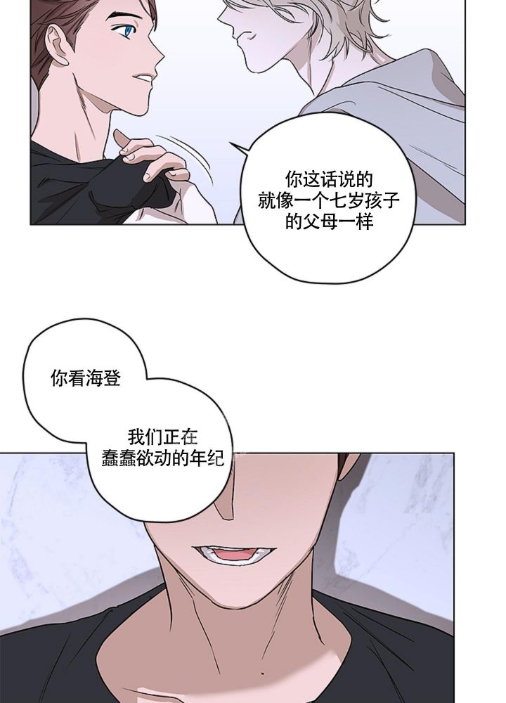第4话 不适当的信息素 第 11 页