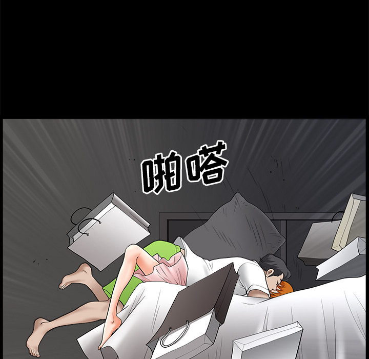 第10话 第 52 页