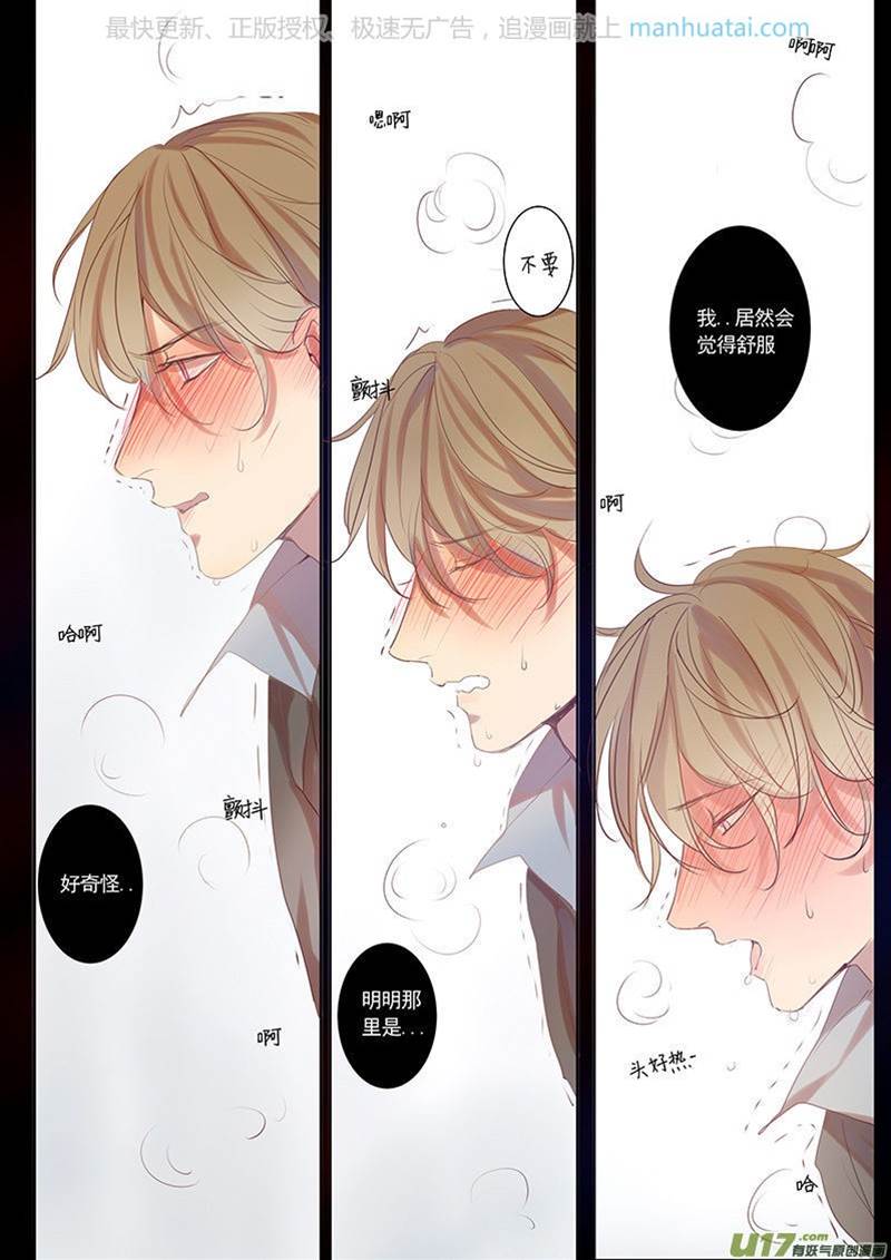 第34话 第 8 页