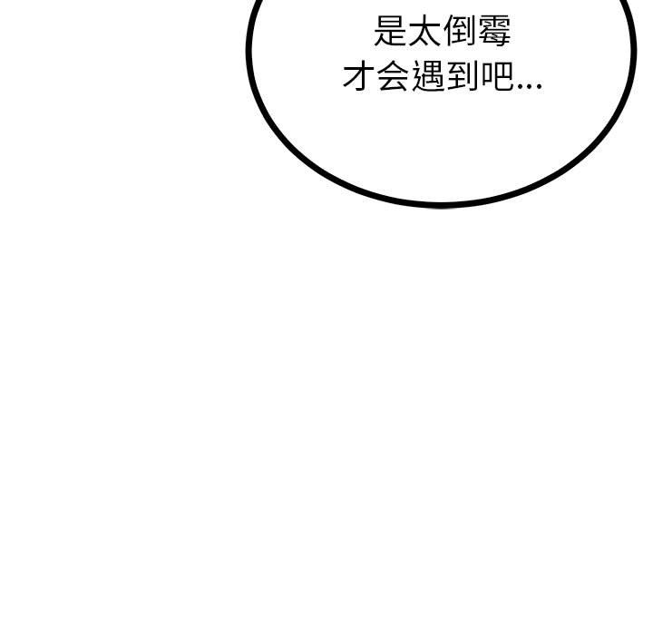 第8话 第 78 页
