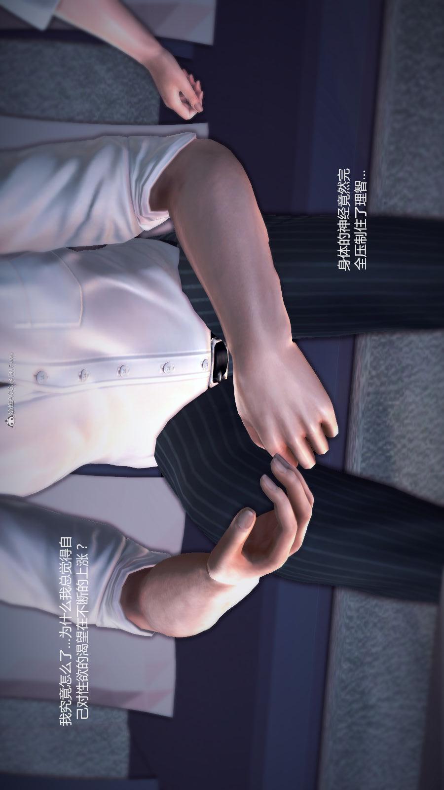第02季-第07章【第01话】 第 11 页
