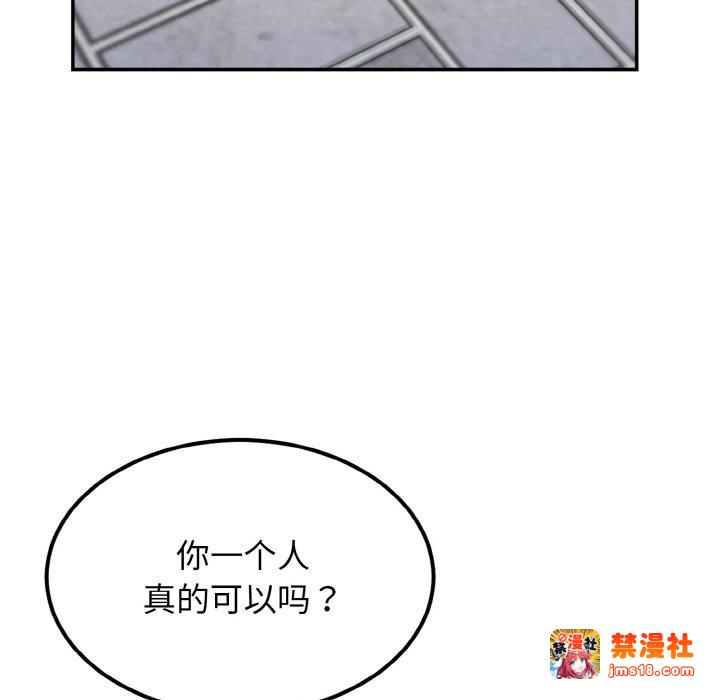 第2话 第 125 页