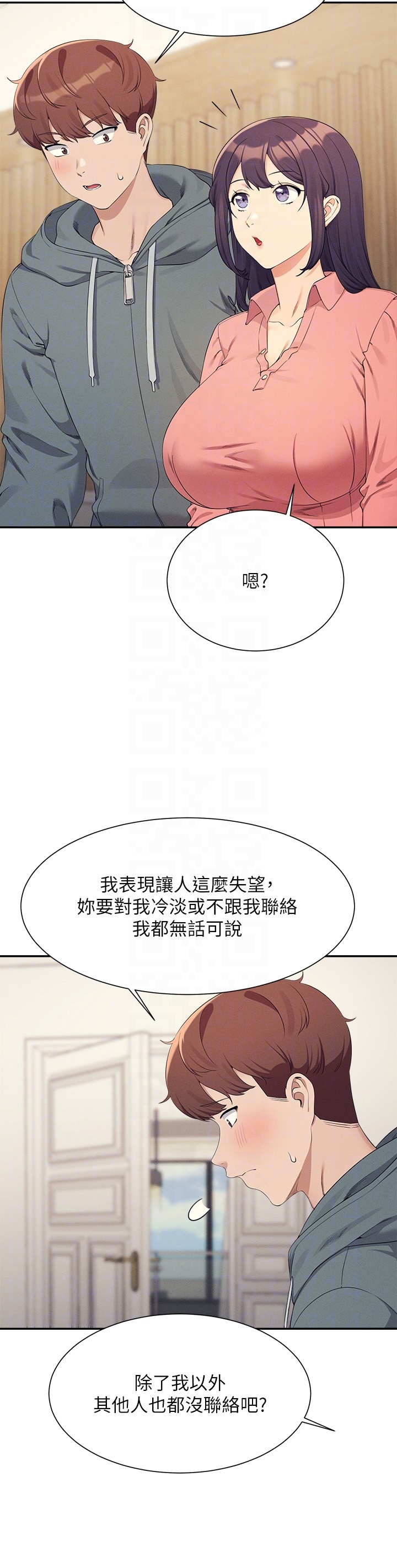 第121话 - 我可以把你扑倒吧? 第 18 页