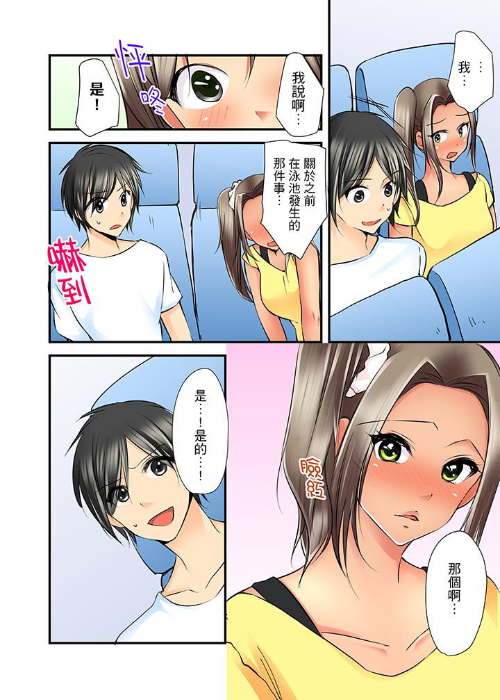 第4话 第 10 页