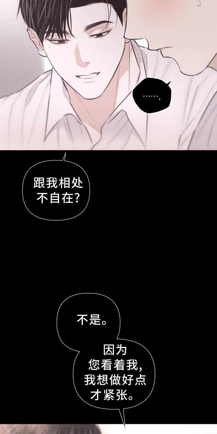 第49话 彼此相爱 第 5 页