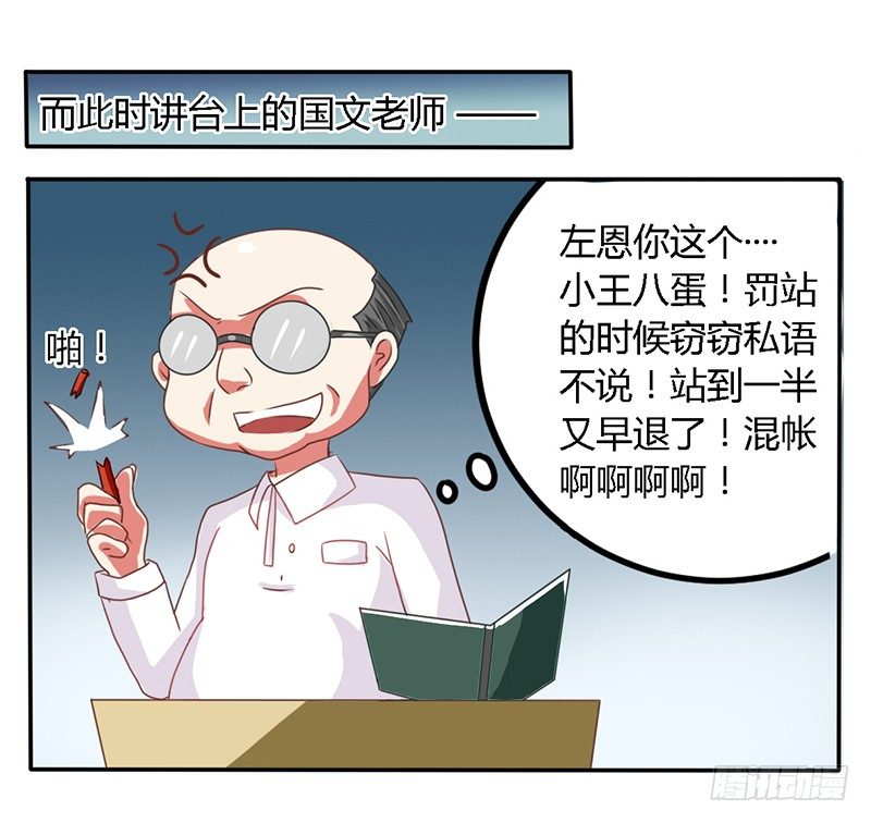 022 为他生气不值得 第 10 页