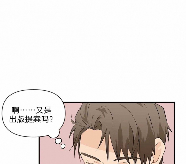 第31话 邀约 第 17 页