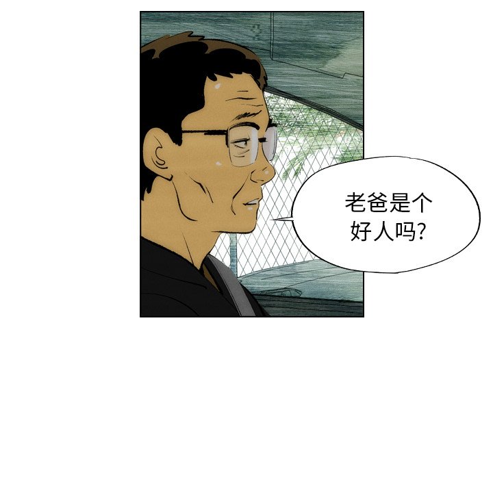 第5话 第 47 页