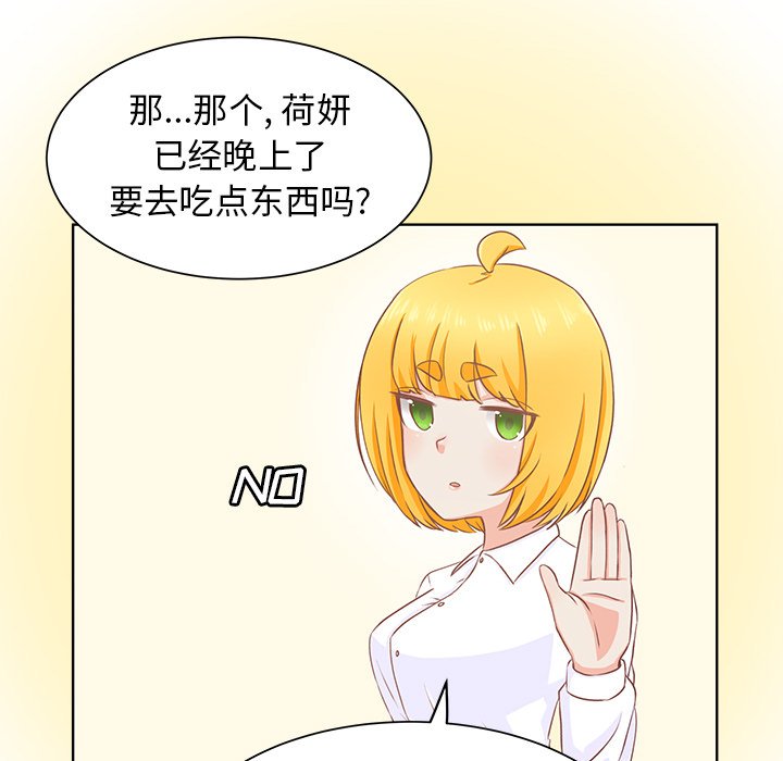 第15话 第 45 页