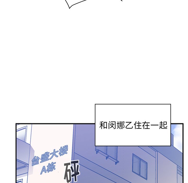 第52话 第 39 页