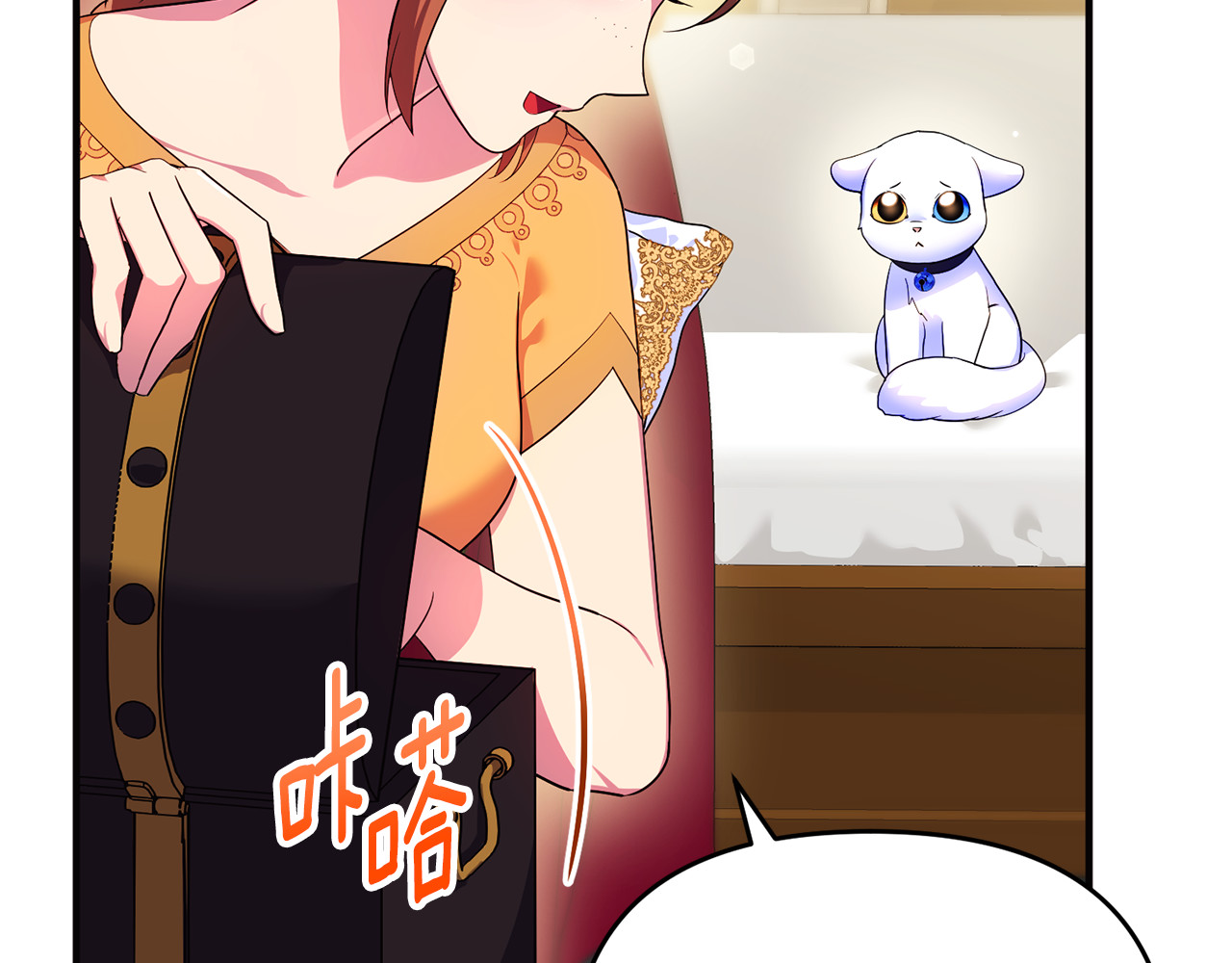 第13话 想要确认自己的心意 第 71 页
