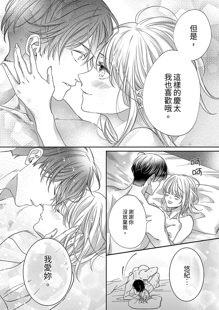 第78话 第 8 页