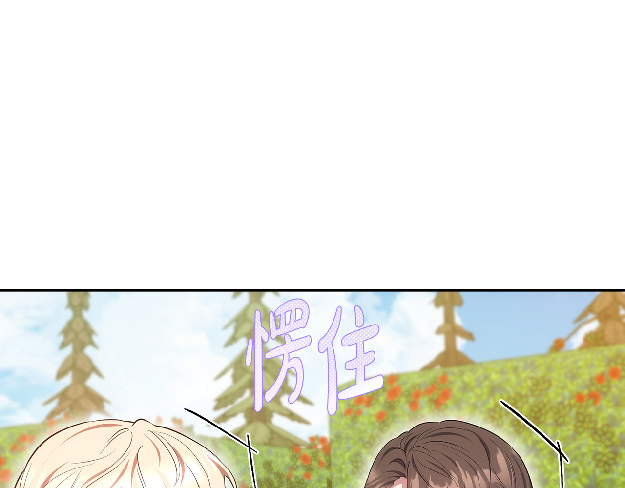 第40话 他是谁？ 第 208 页