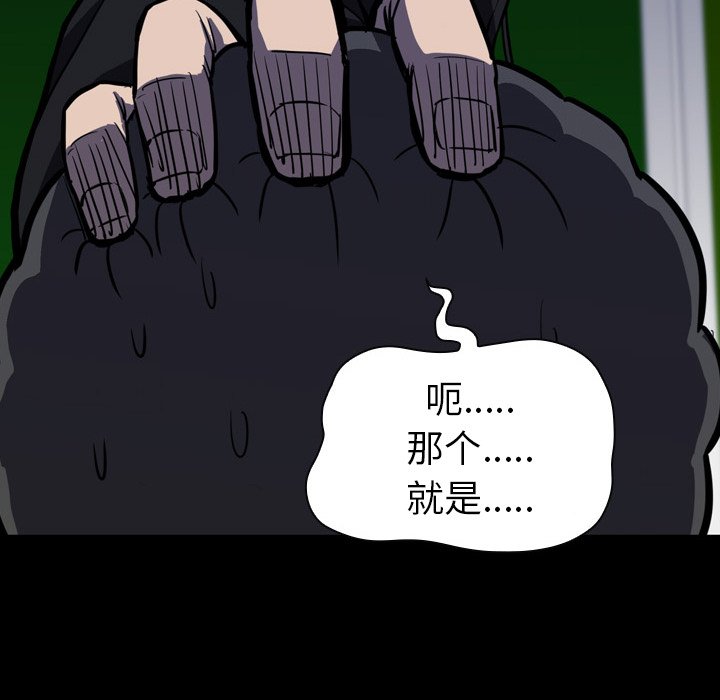 第 8 话 第 106 页