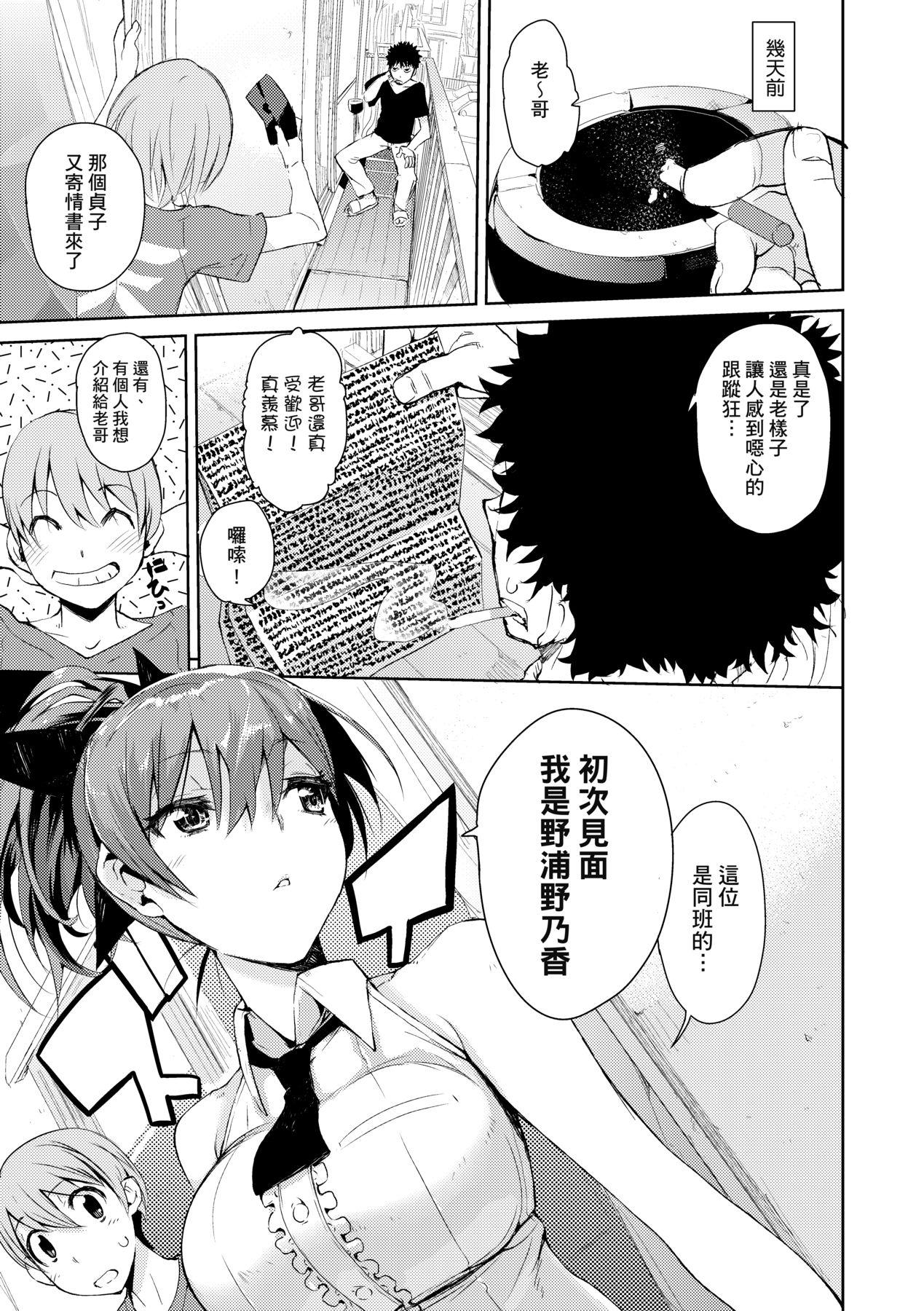 かくしデレ [中国翻訳] [无修正] [DL版] 第 12 页