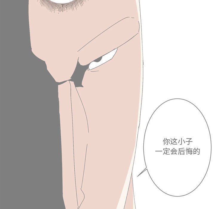 第28话 第 14 页