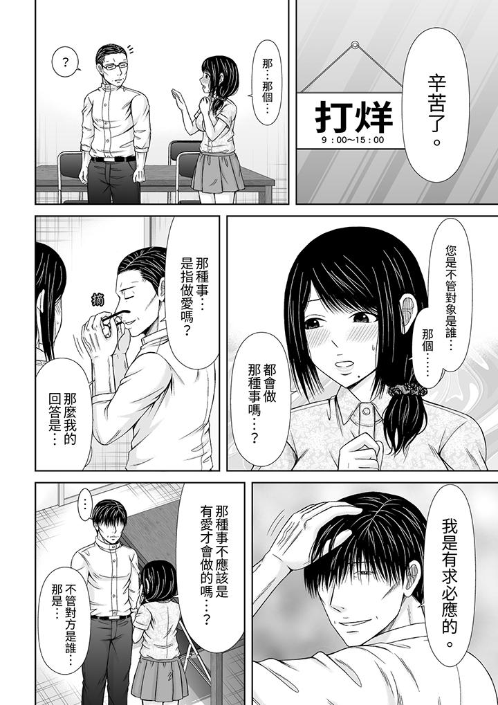第10话 第 3 页