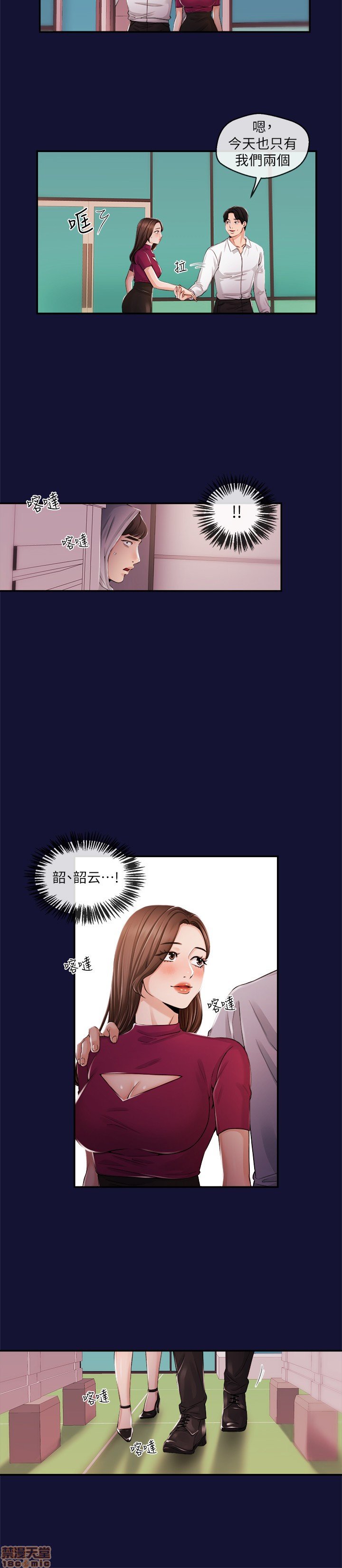 第17话23 第 6 页