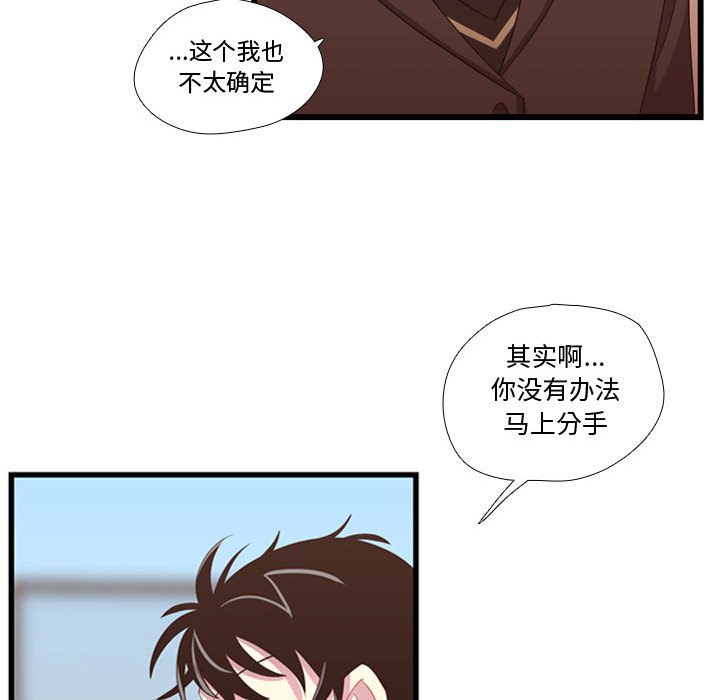 第40话 第 88 页