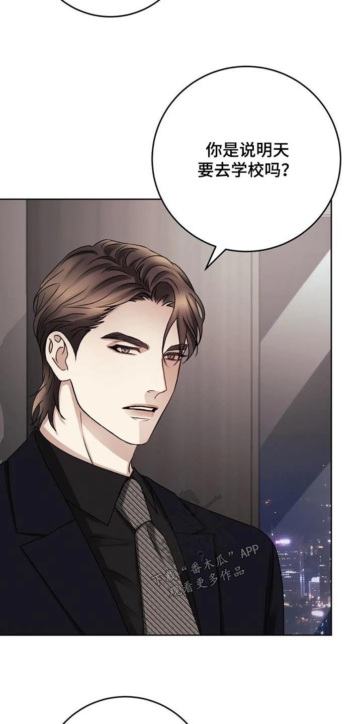 第31话 一起吃饭 第 5 页