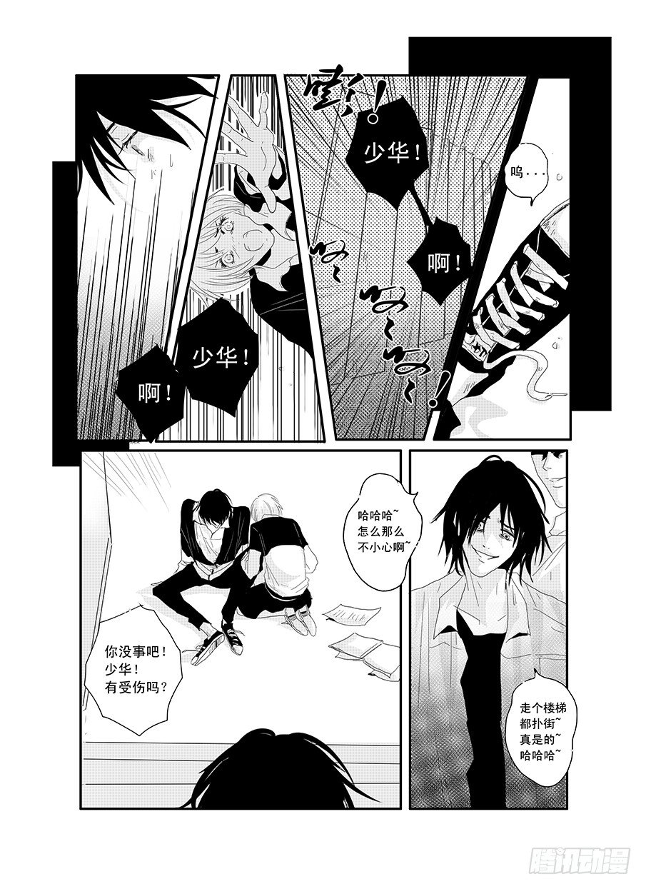 二十一《属于》 第 16 页