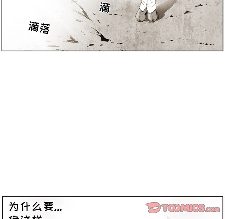 第 29 话 第 70 页